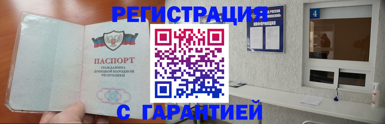 временная регистрация 2025 в Дрезне